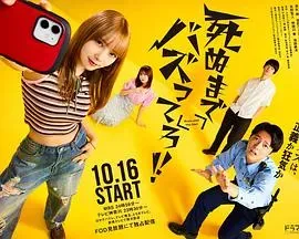 爆红到死吧!!