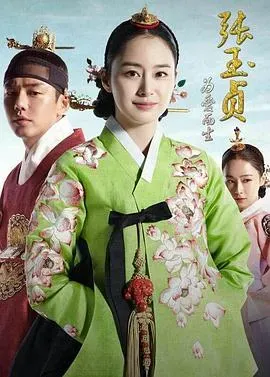 张玉贞、为爱而生