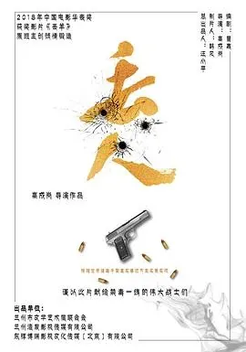 丢人