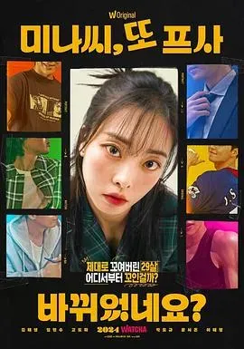 美娜、又换了头像?