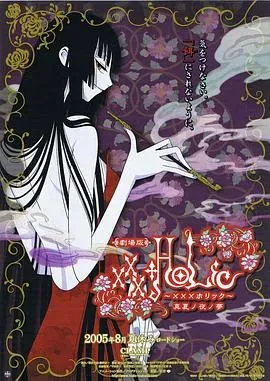 四月一日灵异事件簿剧场版:仲夏夜之梦