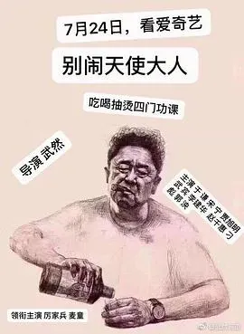 别闹、天使大人