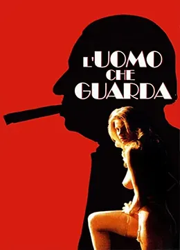 偷窥狂人 L’uomo che guarda