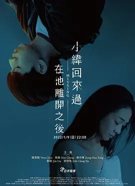 小纬回来过、在他离开之后