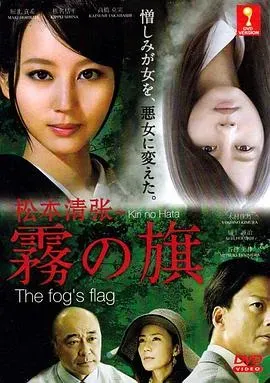 雾之旗2014