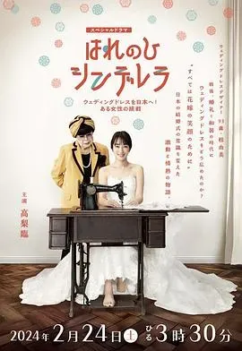 晴天灰姑娘把婚纱带到日本!一位女性的挑战