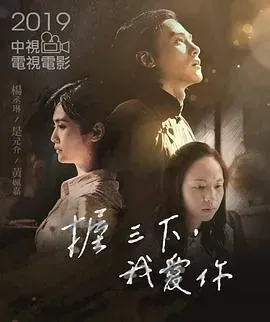 握三下、我爱你