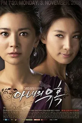 妻子的诱惑2008